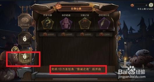 哈利波特魔法觉醒改名羽毛笔获得攻略