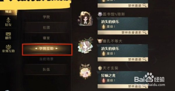 哈利波特魔法觉醒异响之兆线索获取方法