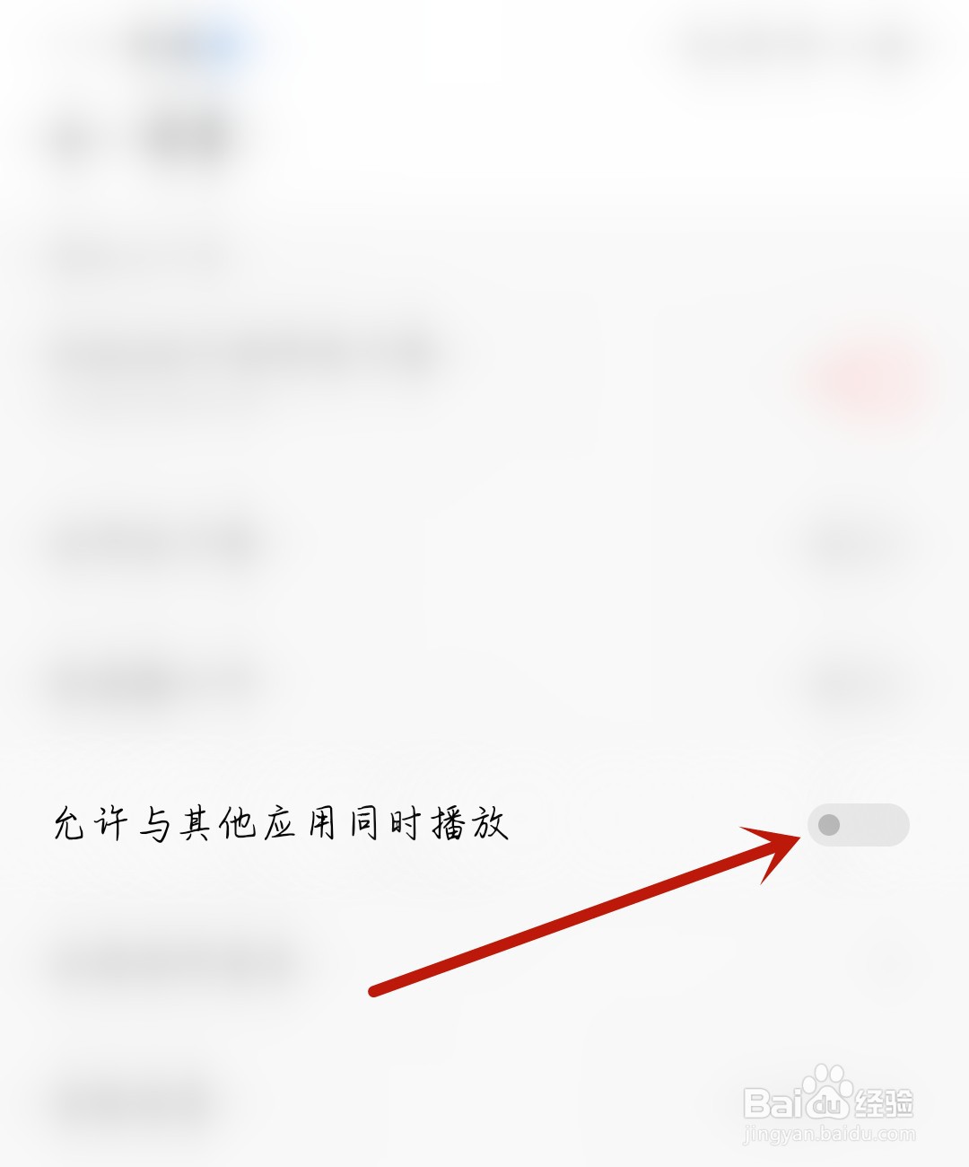 土豆视频怎么开启其他应用同时播放