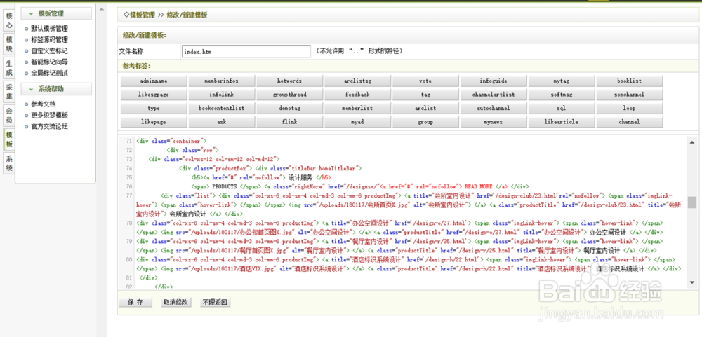 如何在网站中的图片上添加nofollow?