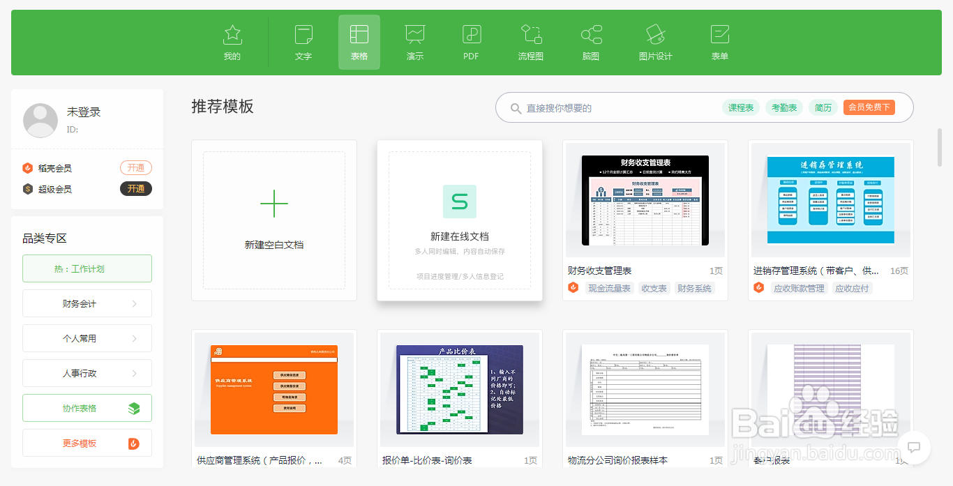 excel表格设置绘图边框网格的线条颜色