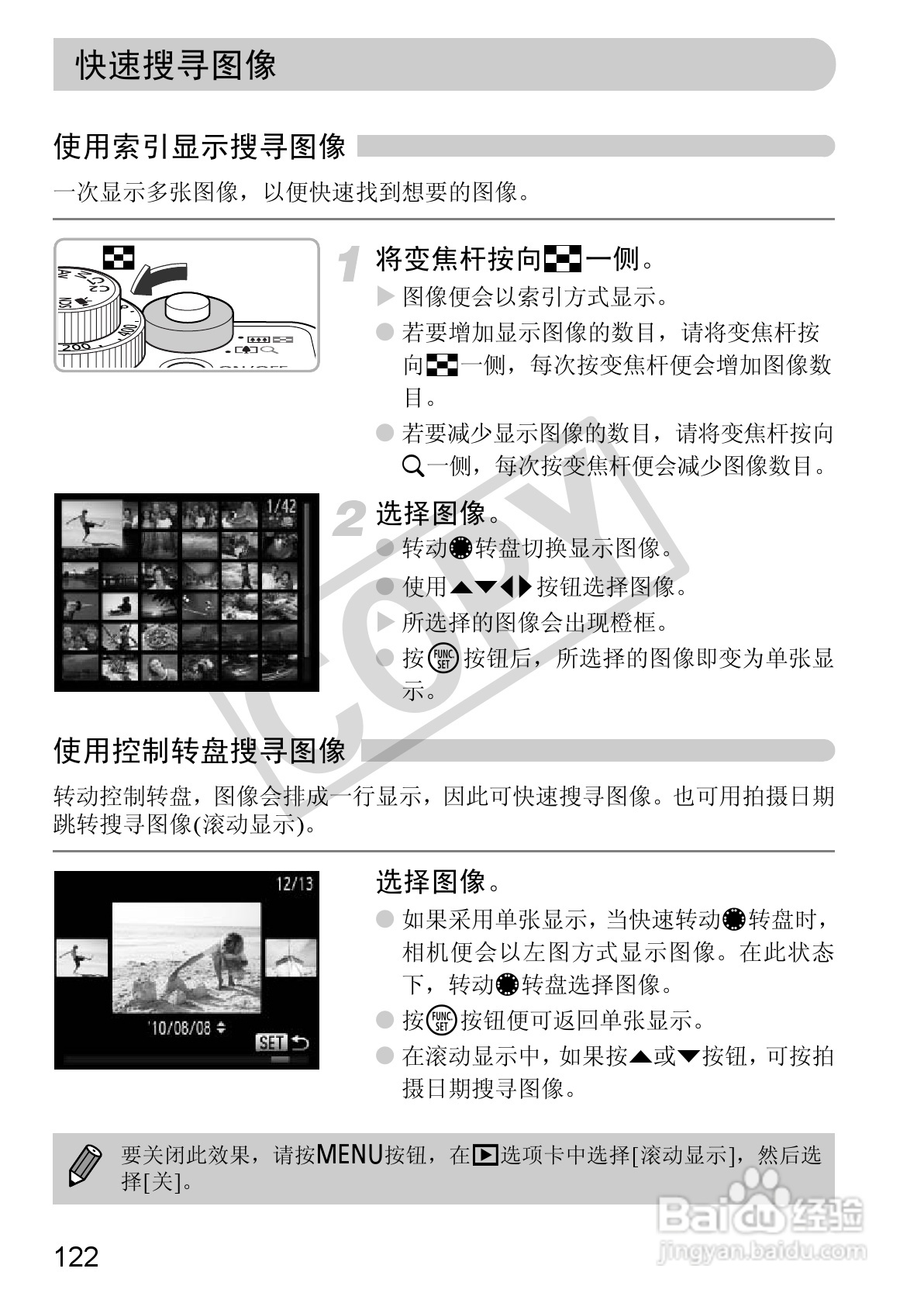 佳能PowerShot G12数码相机使用说明书:[13]
