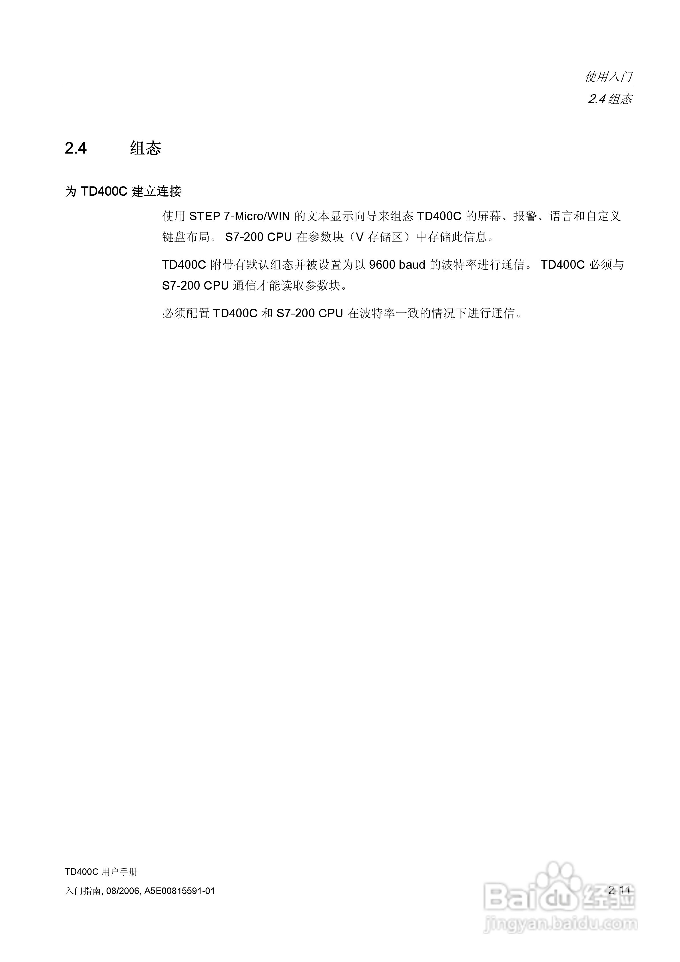 西门子 TD400C文本显示设备用户手册:[3]