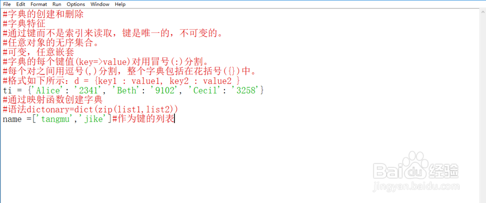 Python字典的创建实例1