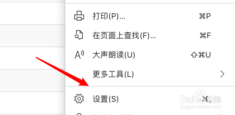 怎么禁用mac Edge浏览器使用麦克风？