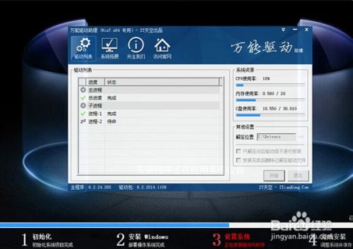 联想小新V3000使用u启动一键u盘装win7系统