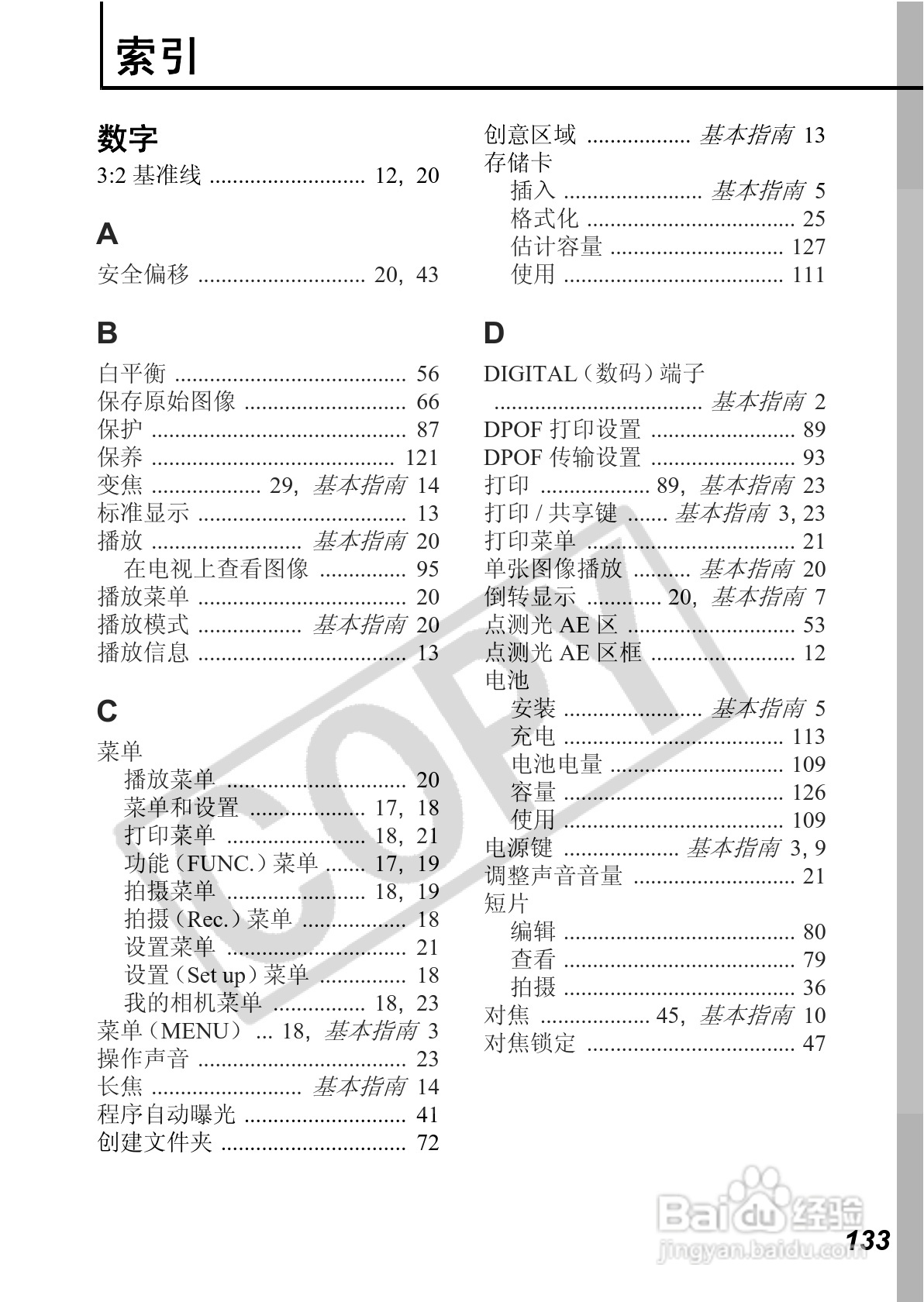 佳能PowerShot A640数码相机使用说明书:[14]