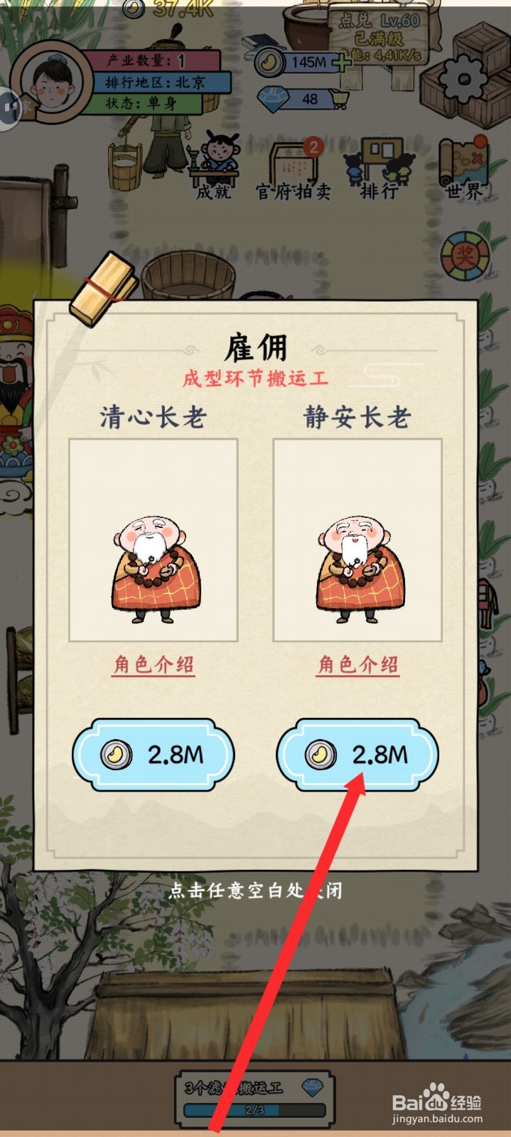 丝路工坊如何雇佣静安长老