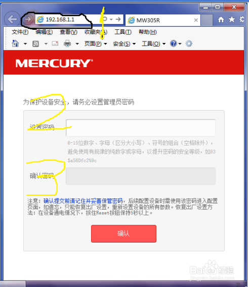 路由器设置的详细过程