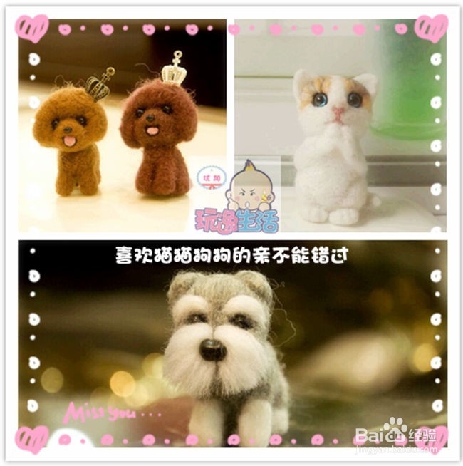 玩味生活DIY，各种超萌美食随心制作！