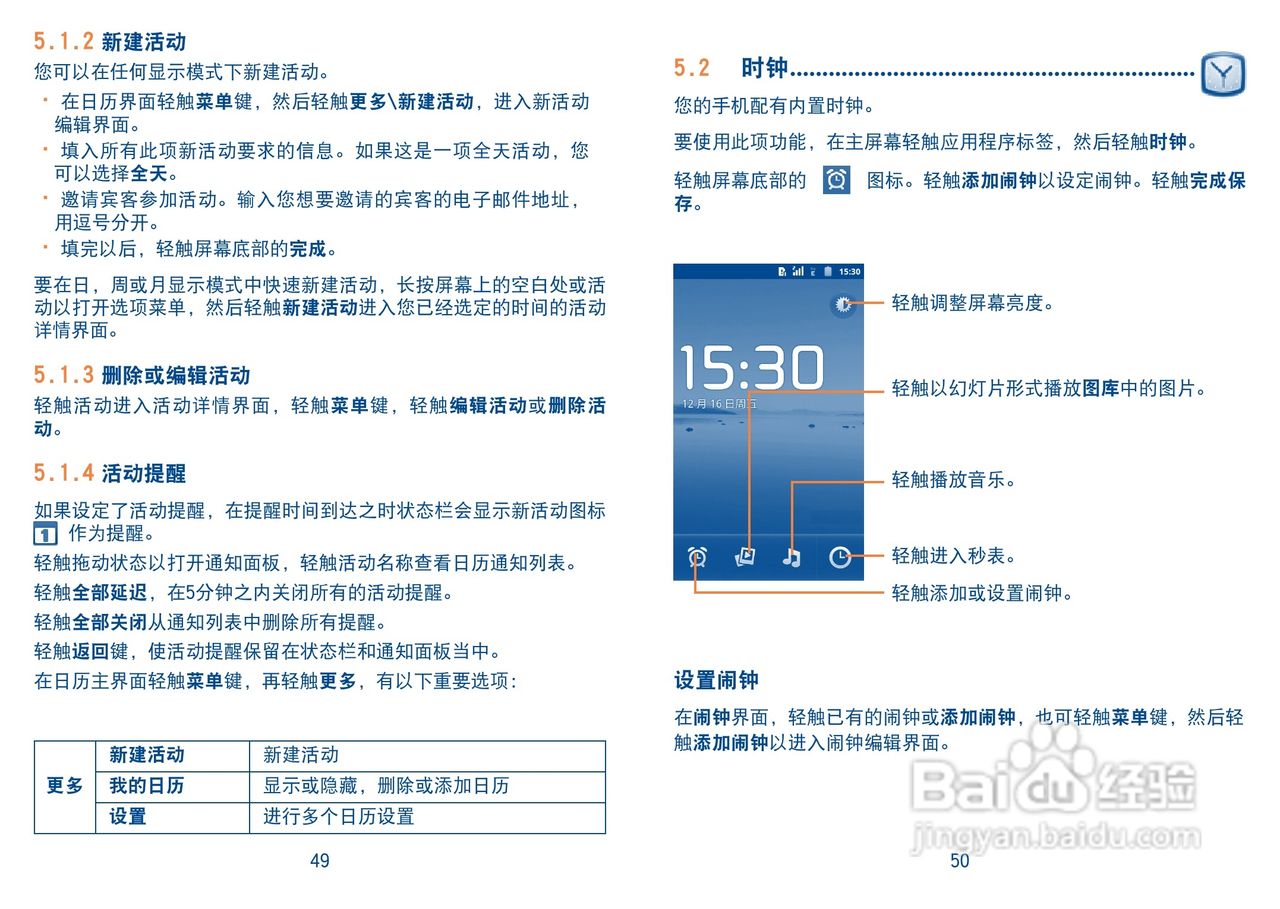 TCL A988手机说明书:[3]