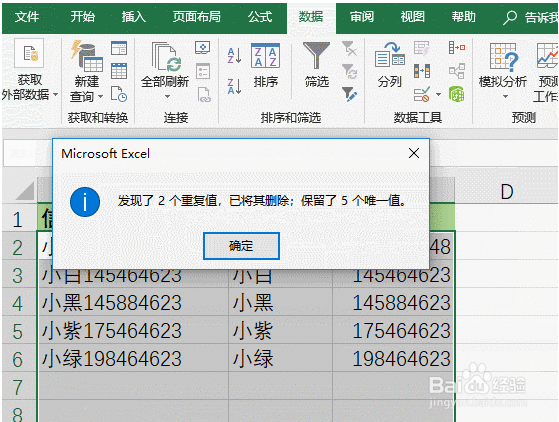有哪些实用的Excel使用技巧