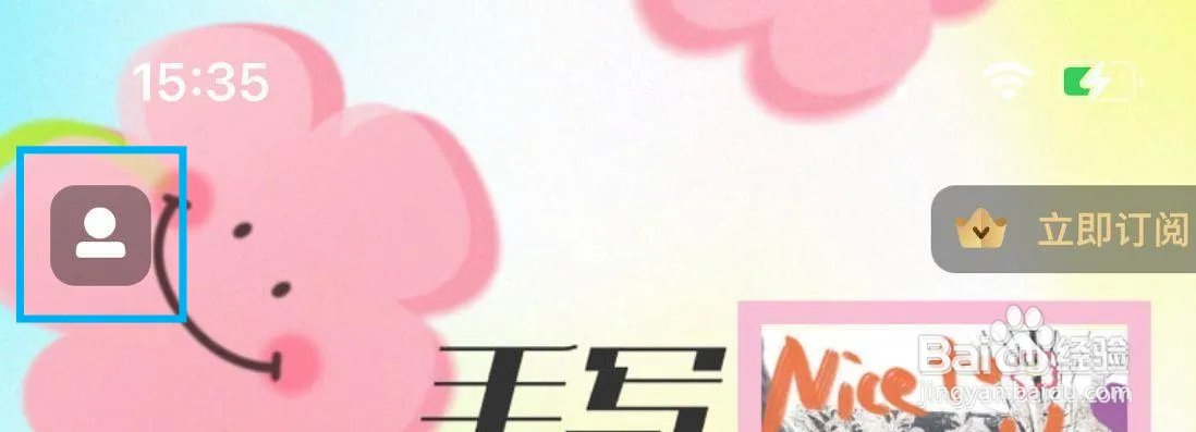 小影如何开启深色模式