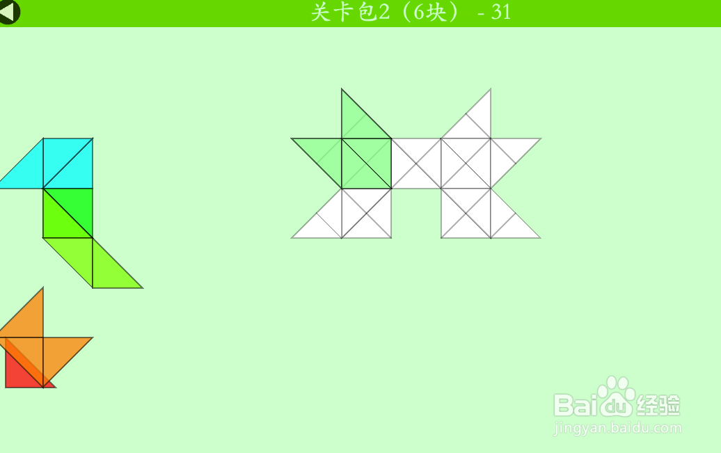 多连半方的关卡包2（6块）—31如何通过？