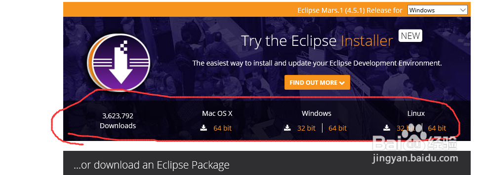 Java开发工具Ecilpse的获取与安装