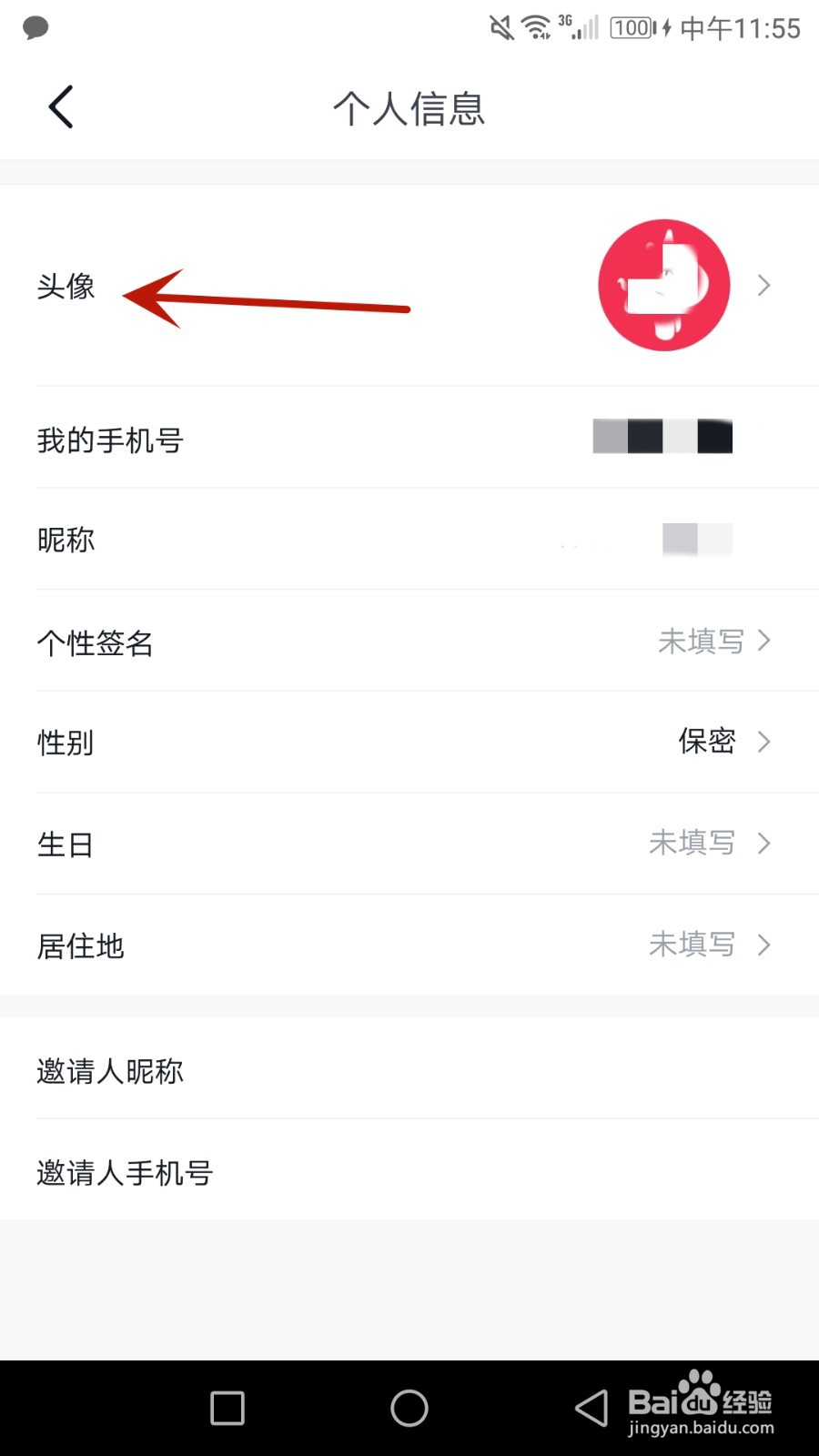 怎么设置公主购头像图片