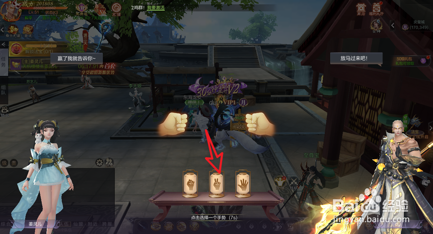 九梦仙域猜拳怎么取得胜利