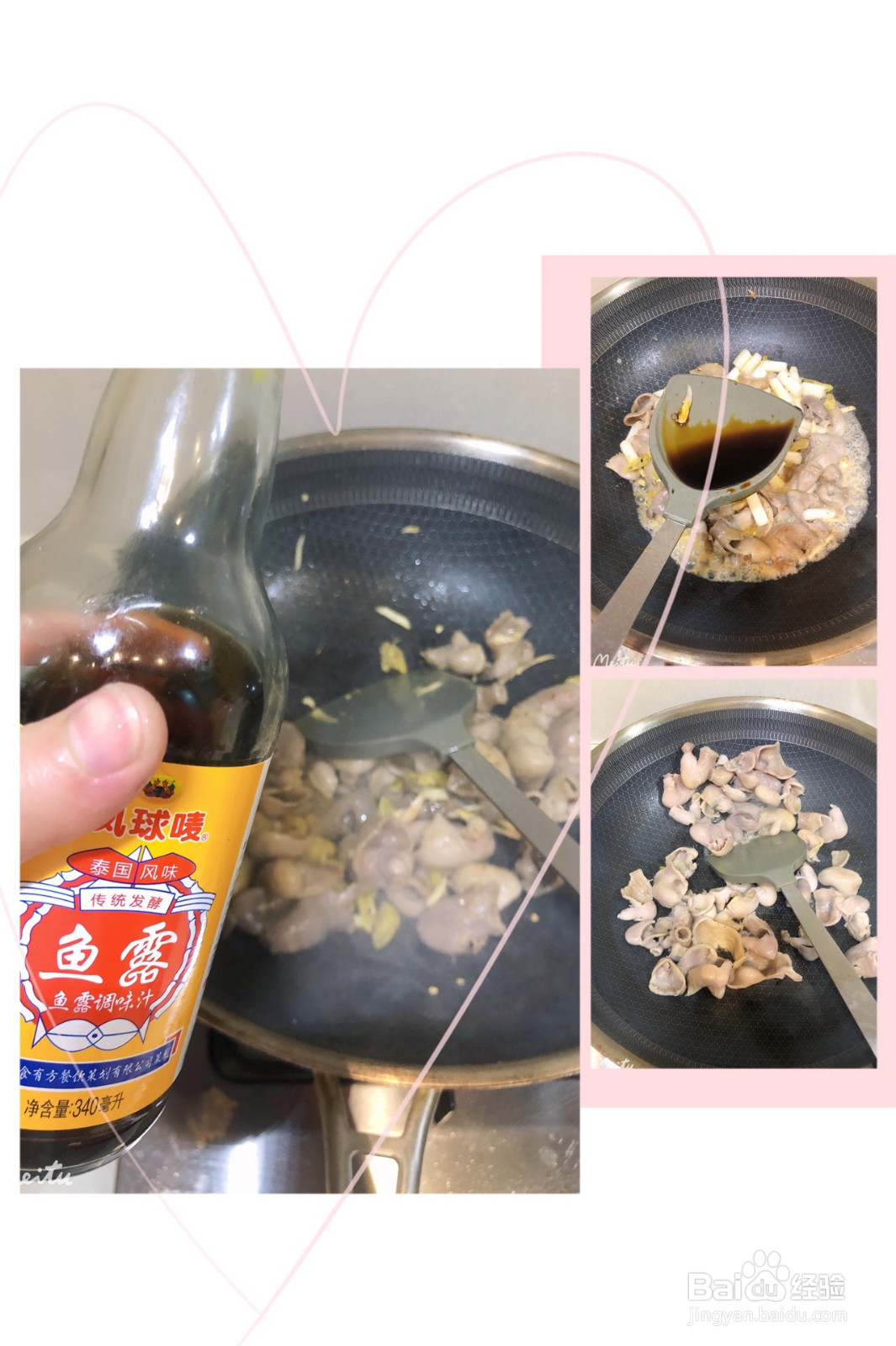 泡椒藕尖炒鱼肚的做法