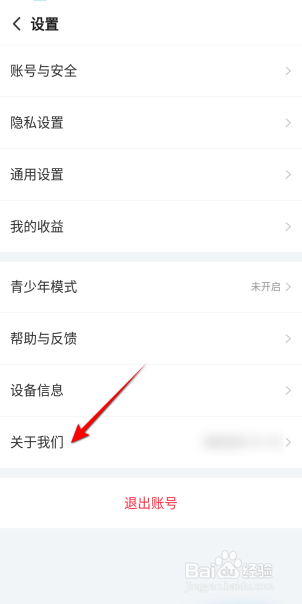 搜狐视频怎么检测新版
