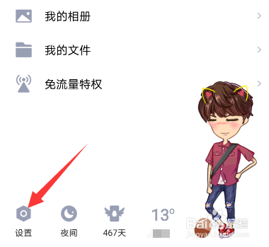 qq怎么开启语音自动转文字