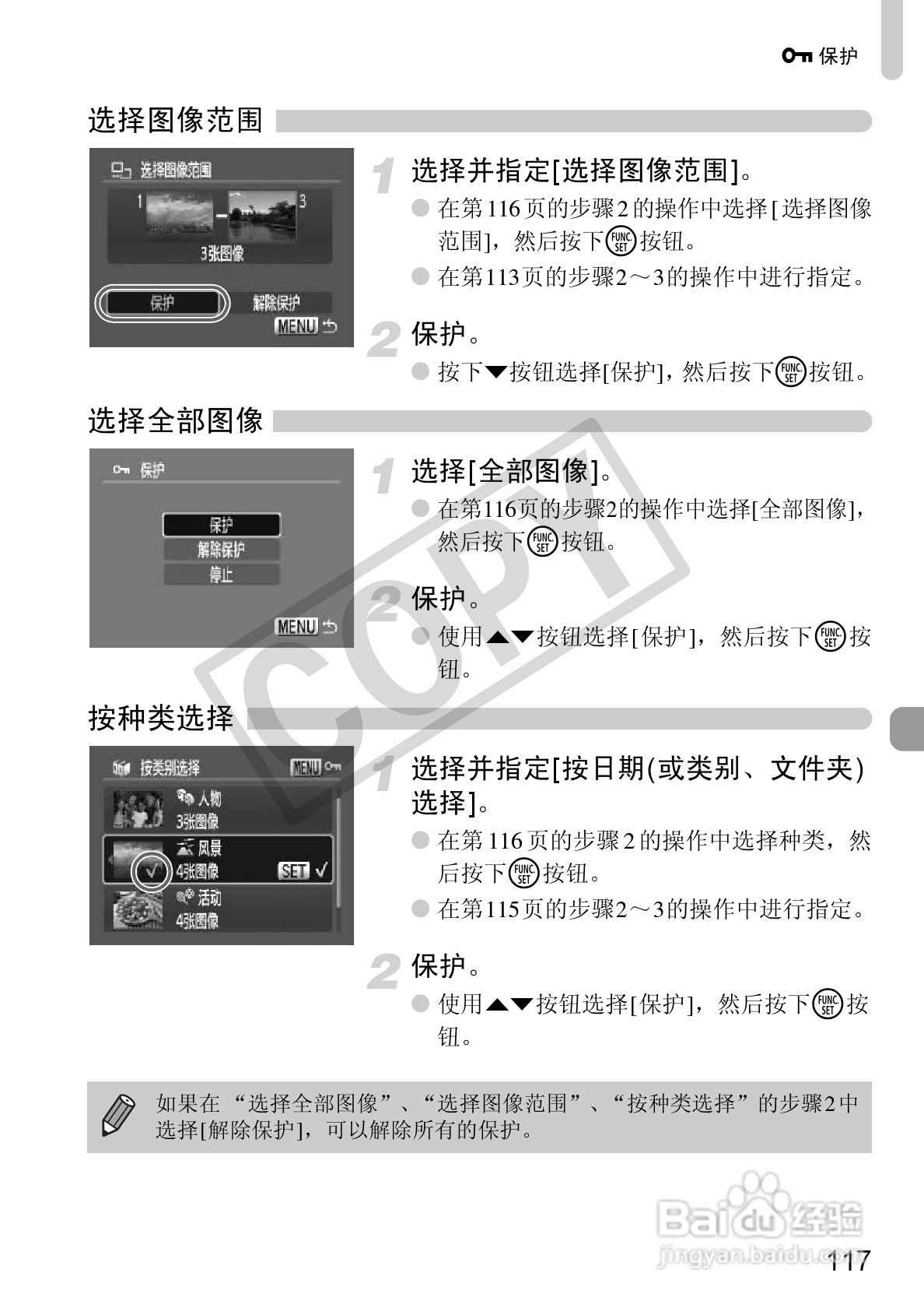 佳能IXUS 1000 HS数码相机使用说明书:[12]