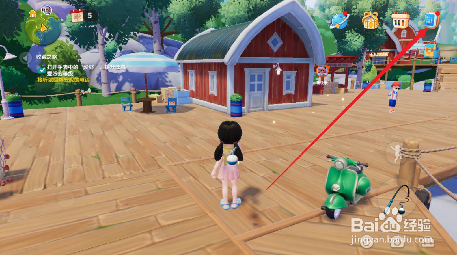 心动小镇未接电话怎么回拨