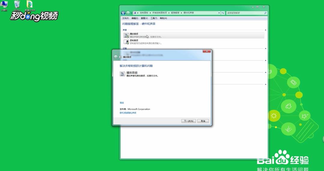 音响没有声音怎么办