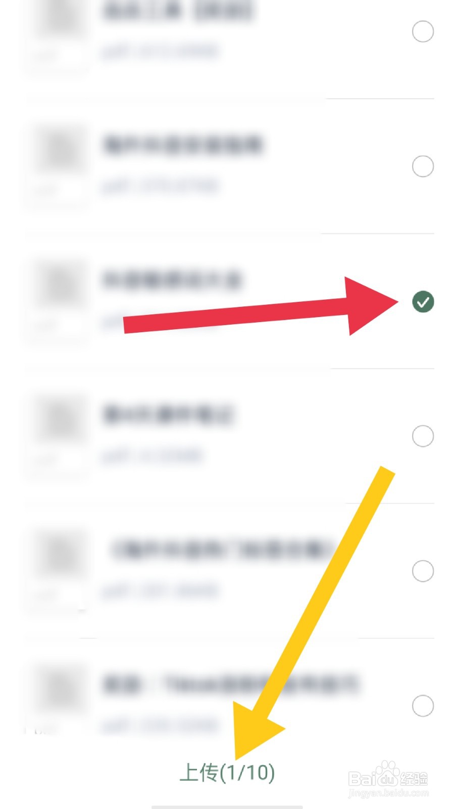 藏书馆app怎样上传本地书籍