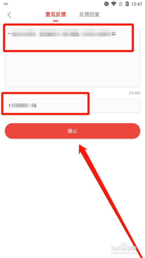 中国青年报如何进行反馈