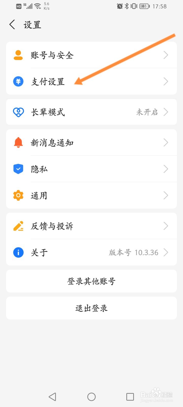 优酷支付宝自动续费怎么关闭