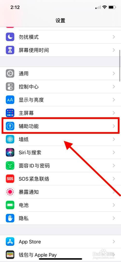 iPhone减弱动态效果应该怎样里设置