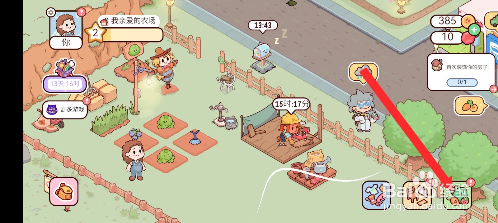 我亲爱的农场如何购买魔鬼莓