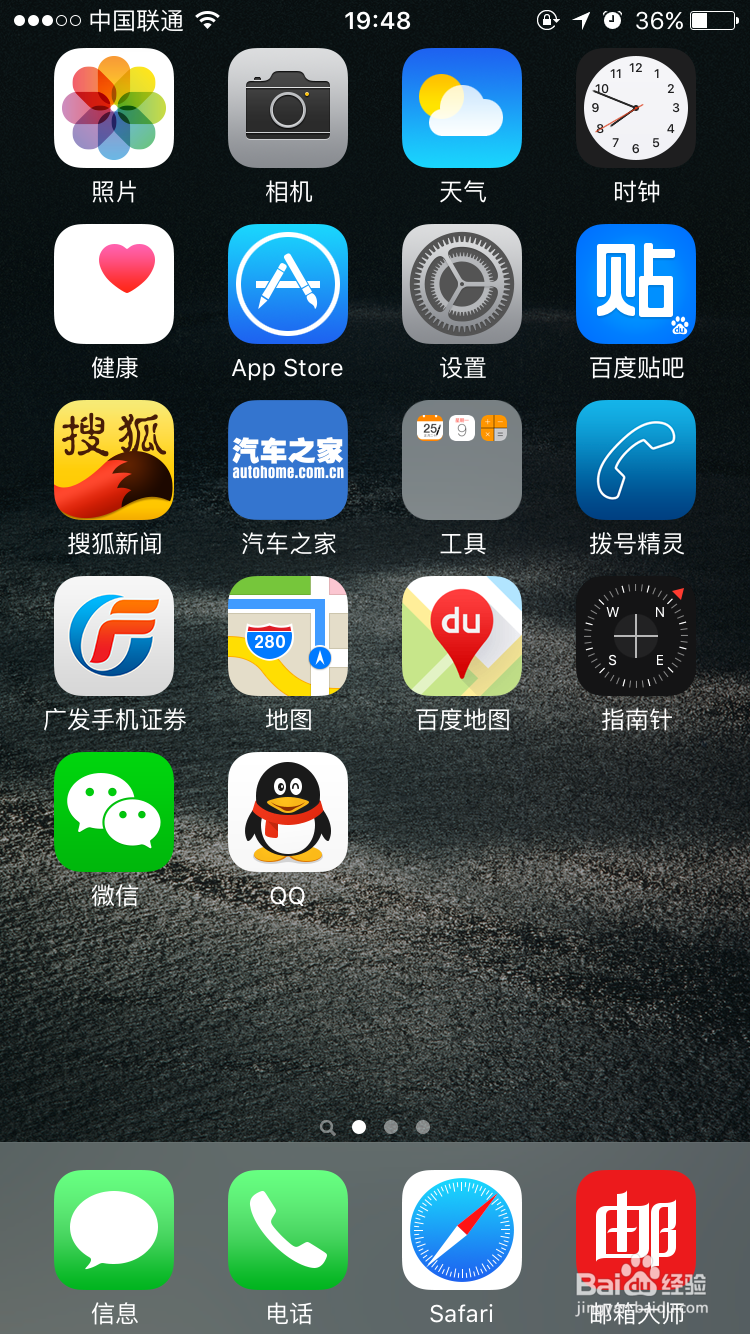 怎样用iphone6抢购火车票，多种方法。