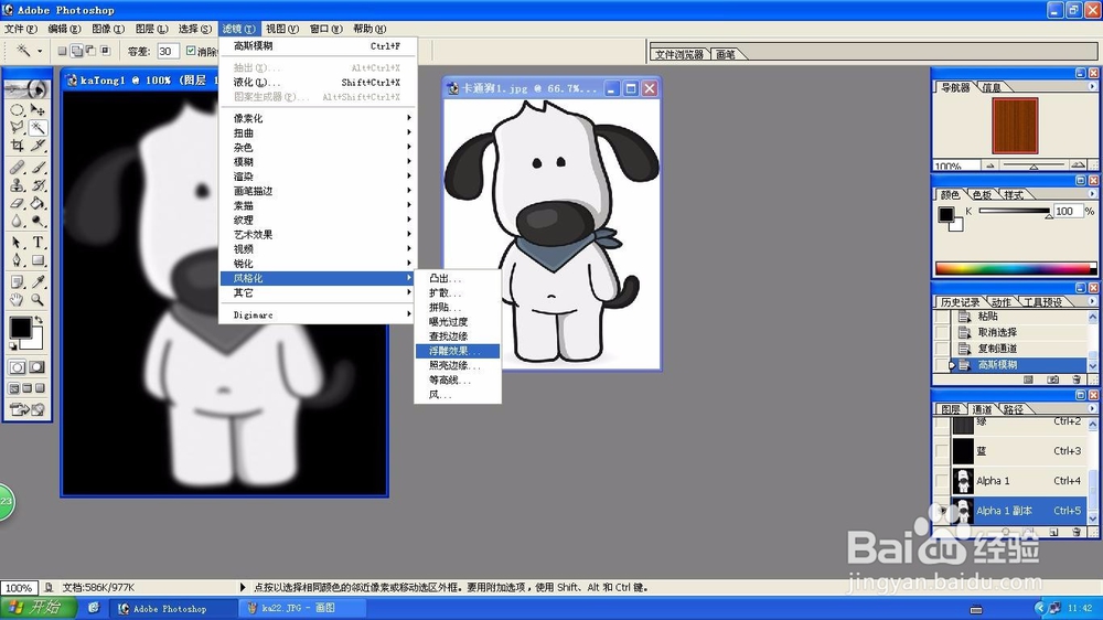 Photoshop计算应用图像
