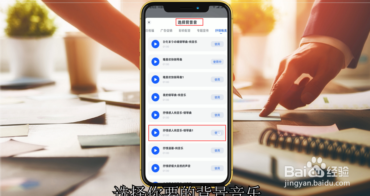 文本转语音怎么用