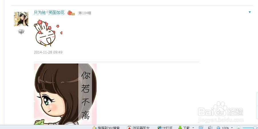 QQ空间留言板怎样设置签名档