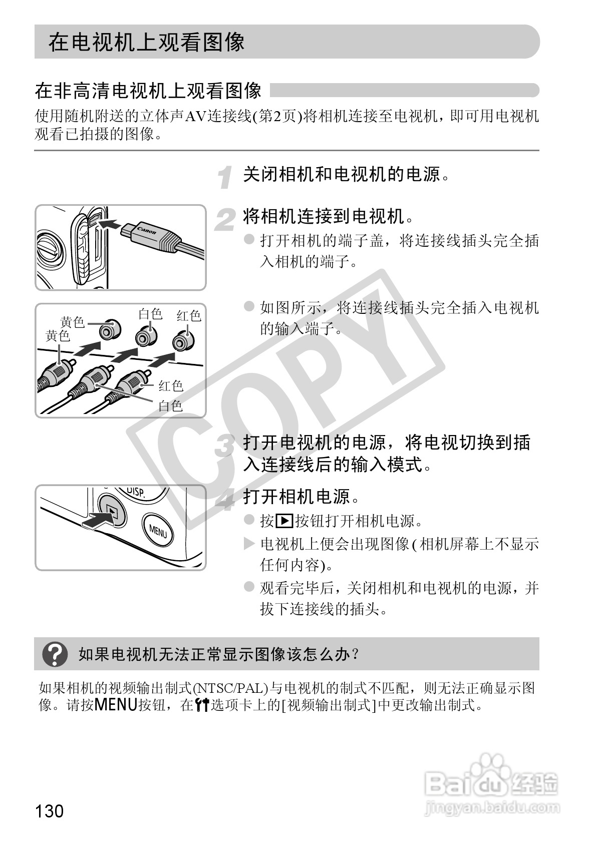 佳能DIGITAL IXUS 220 HS数码相机使用说明书:[13]