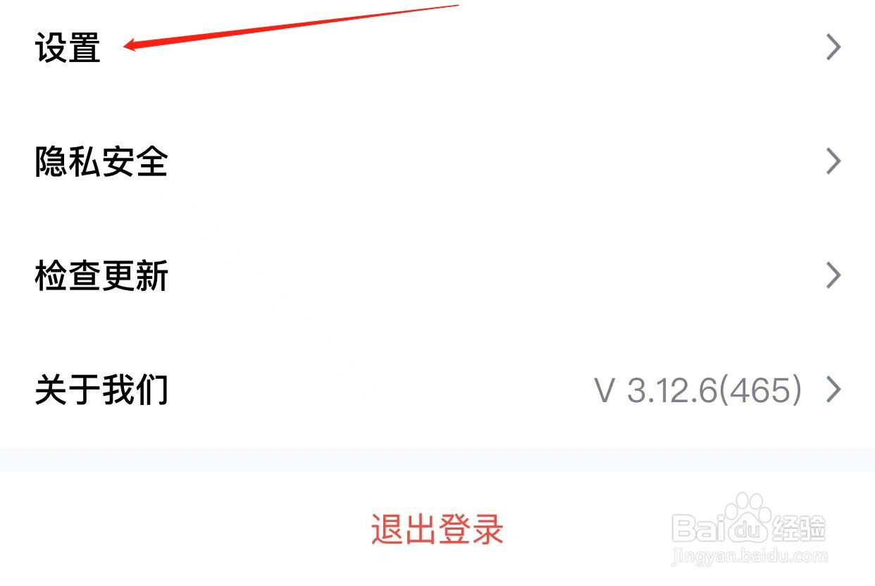 腾讯会议怎样关闭消息通知
