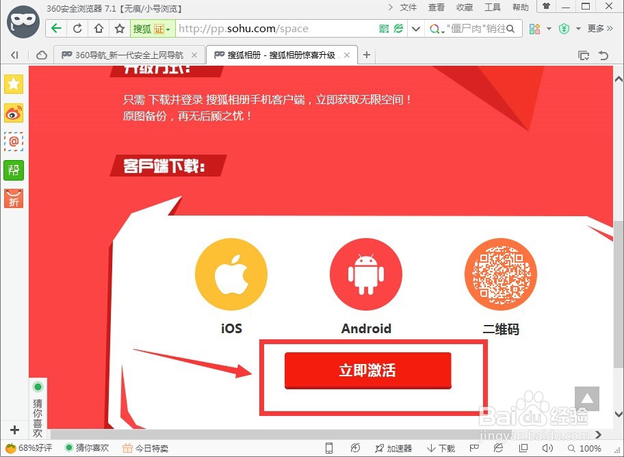 如何使用搜狐相册 搜狐相册使用方法
