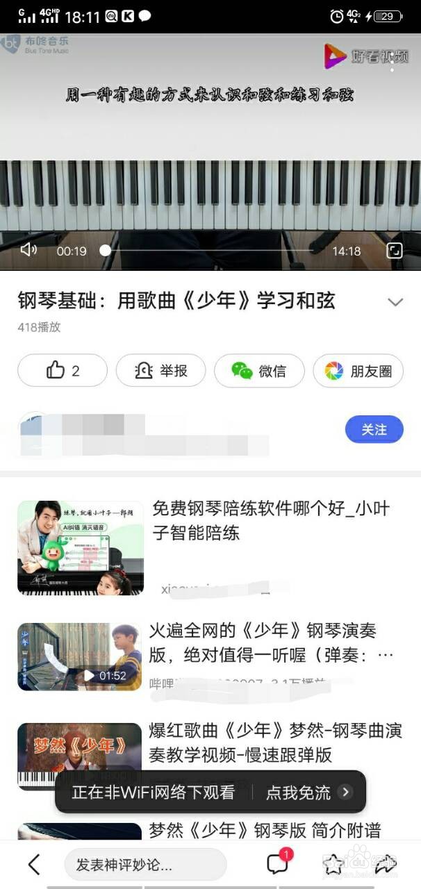 少年钢琴教程有什么推荐的