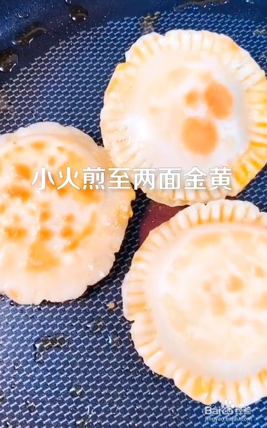 #好久不见#教你用吃剩的饺子皮做一个蛋黄派