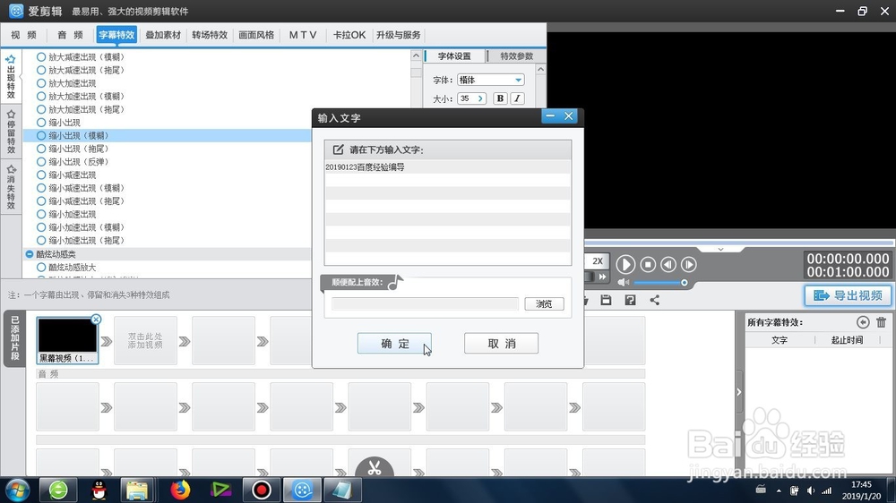 缩小模糊出现效果怎么制作