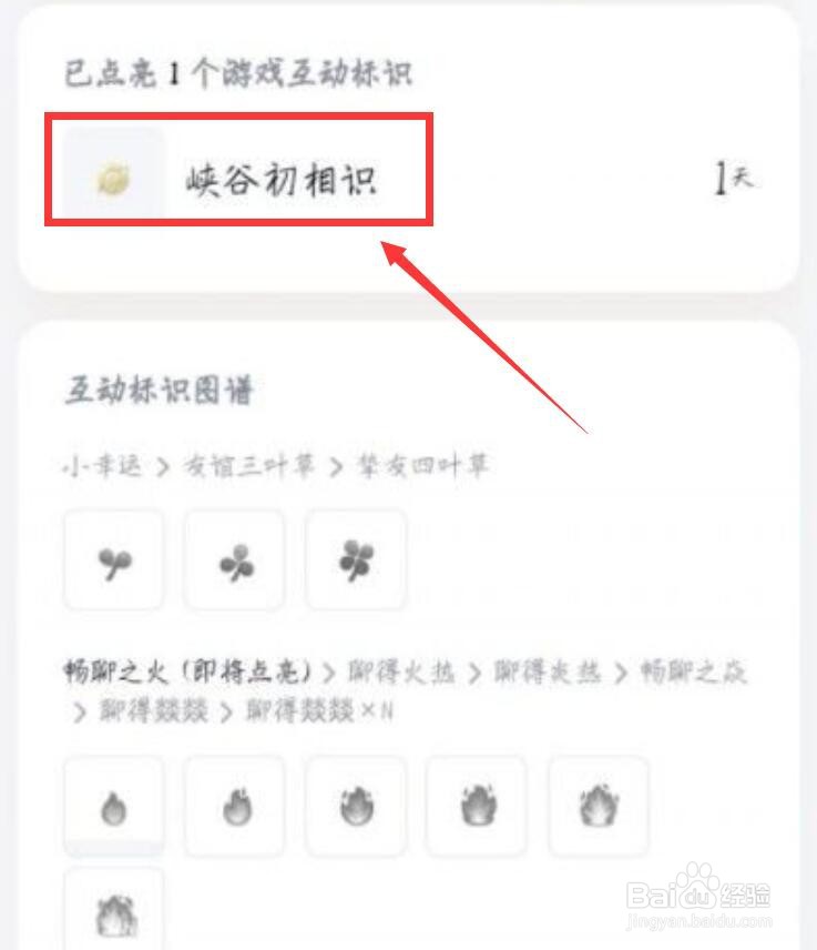 王者荣耀荣耀摘星手怎么获得