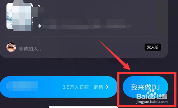 酷狗怎么邀请好友一起在线听歌