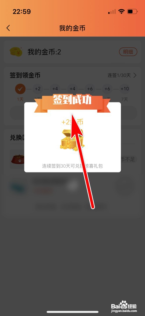 有播每日签到任务怎么完成