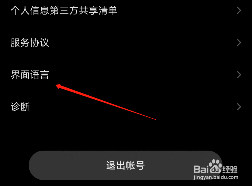 多看界面语言如何设置为中文简体