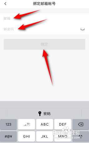 石墨文档怎么绑定邮箱