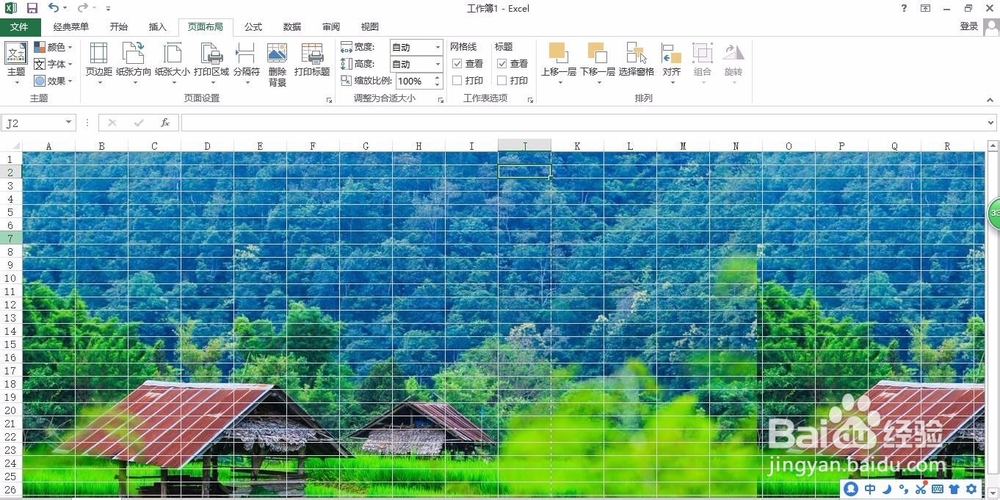2013excel背景更换设置