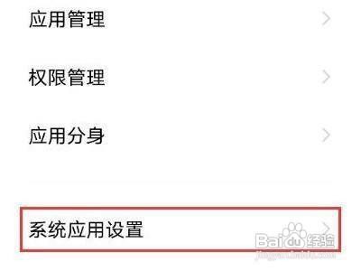 vivox70pro设置屏蔽垃圾短信操作方法