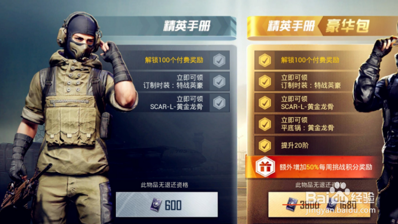 和平精英录制精彩时刻怎么开不了